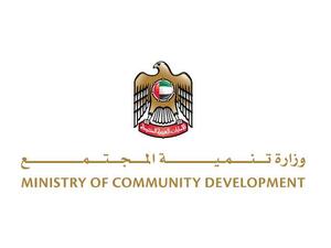 وزارة تنمية المجتمع - الإمارات