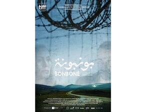 تدور أحداث بونبونة في أقل من 16 دقيقة حول أسير فلسطيني تزوره زوجته في المعتقل الإسرائيلي الذي يقضي فيه مدته، وتقوم بإجراء عملية جريئة ومبتكرة تشبع بها رغباتهما السرية. 