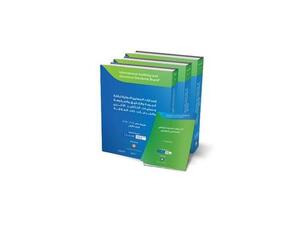 النسخة العربية المترجمة المعايير الدولية لرقابة الجودة والتدقيق والمراجعة وعمليات التأكيد الأخرى والخدمات ذات العلاقة لعام 2016-2017.