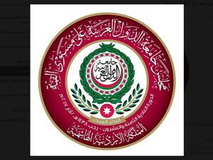 القمة العربية في البحر الميت 