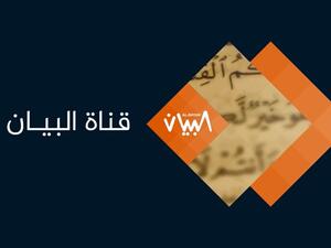 قناة "البيان" تابعة لإذاعة "البيان" وهي الإذاعة الرسمية لتنظيم داعش 
