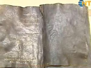نسخة سرية من الإنجيل تتنبأ بمجيء النبي محمد
