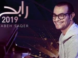 رابح صقر يطرح (الصمت) أولى أغنيات البومه الجديد