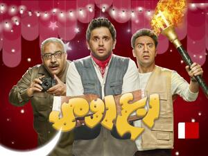 مسلسل ربع رومي - الحلقة 1 الأولى