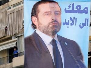 الحريري: على كل القوى السياسية أن تتنازل لتشكيل الحكومة
