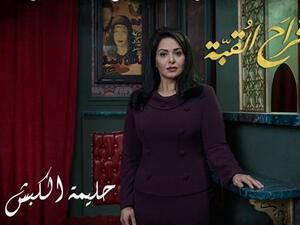 صابرين