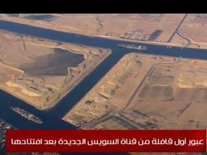 وتشهد مصر احتفالات في أرجائها بمناسبة افتتاح قناة السويس الجديدة.