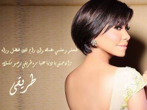 الفنانة المصرية شيرين عبدالوهاب