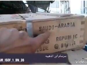 يظهر فيديو عدة صناديق مغلقة، وكتب عليها من الخارج "السعودية"