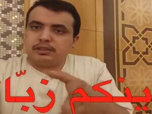 دعى النساء السعوديات إلى التحرر التام وخلع الحجاب ومخالطة الرجال