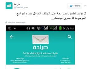 مؤسس موقع "صراحة" يرد على المشككين به!