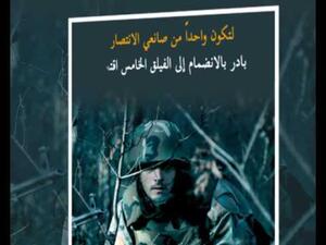 “الفيلق الخامس اقتحام”.. محاولة روسية لإنعاش جيش النظام وتحييد دور إيران
