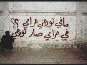 معلومات لا أساس لها من الصحة حول حيثيات قرار وقف دعم المعارضة السورية