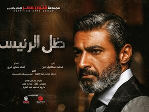 مسلسل ظل الرئيس الحلقة 18 مسربة - مسلسلات رمضان 2017 