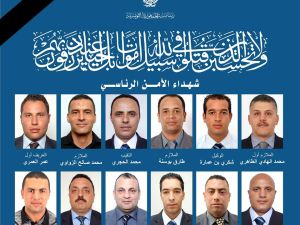 13 قتيلا من الامن التونسي في تفجير حافلتهم 