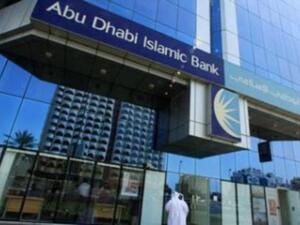 A branch of Abu Dhabi Islamic Bank in UAE