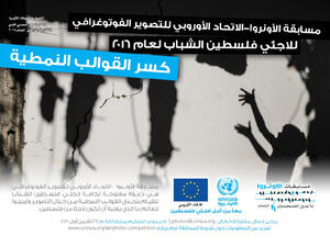 اخر موعد لتسليم مشاركاتكم 24 تشرين اول 2016.