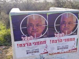 المذكرة التي ستقدم لمجلس الأمن، تشمل إلى جانب التهديد باغتيال الرئيس عباس، اقتحام الاحتلال لقبة الصخرة 