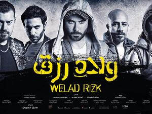 Welad Rizk (The Sons of Rizk) is currently being screened in Egyptian cinemas. (YouTube)