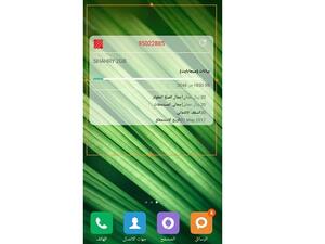 ستتيح خاصيّة ’التحكم التفاعليّ‘ لعملاء ’مسبق‘ إمكانيّة مراقبة رصيدهم دون الحاجة للدخول إلى التطبيق