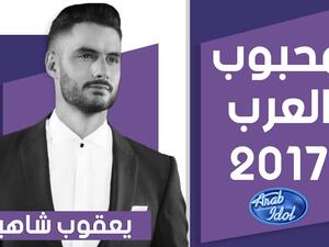 Congratulations to the talented (and hot) new winner of Arab Idol. (Facebook)