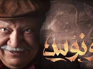 Yahya plays the Devil in the Ramadan TV series 'Wanoos.' (Daily News Egypt)