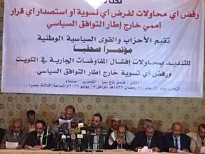 أوضح البيان أن الشعب اليمني لن يقبل بأي حل غير توافقي عادل يحقق له السيادة والاستقلال
