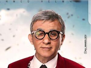 أحمد حلمي في " خيال مآته "