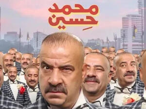 بوستر فيلم محمد سعد الجديد "محمد حسين"