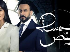 نادين نجيم وقصي خولي