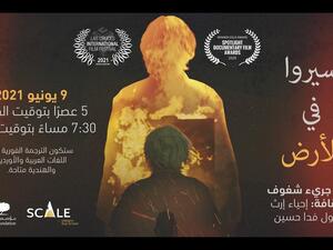 العرض الأوّل لوثائقي "سيروا في الأرض" لمؤسسة قطر يروي سيرة مقبول فدا حسين وعبقريته الفنيّة