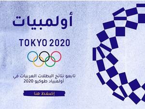 أولمبياد طوكيو 2020: تسلط  مجلة "تاجة" الضوء على رياضيات منطقة الشرق الأوسط وشمال إفريقيا