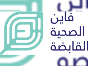 مجموعة فاين الصحية القابضة ترعى وتشارك في مهرجان ”الشمولية في بيئة العمل“ الافتراضي والأول من نوعه