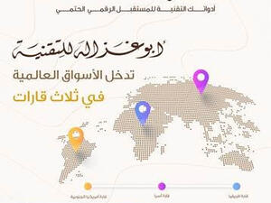 ‘Abu-Ghazaleh for Technology’ Enters the Global Market in Three Continents