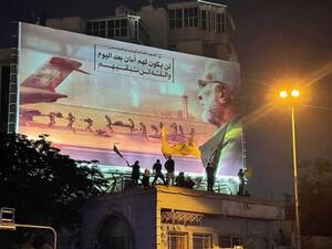 جدارية ضخمة للمهندس