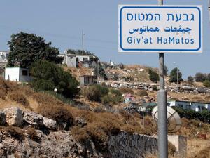 إسرائيل تصادق على مخطط استيطاني يفصل القدس عن بيت لحم