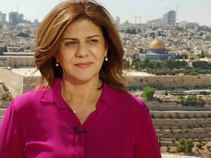 شيرين أبو عاقلة