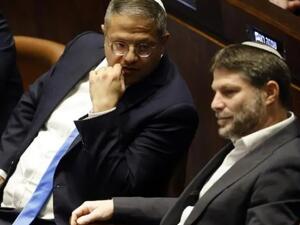 ايتمار بن غفير وبتسلئيل سموتريتش.