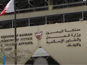 البحرين: السجن لثلاثة اعضاء بجمعية ثقافية على خلفية حوار ديني