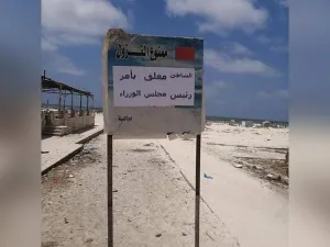 ارشيف