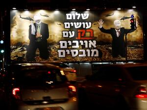 بلدية تل أبيب تزيل لافتات "استسلام" عباس وهنية