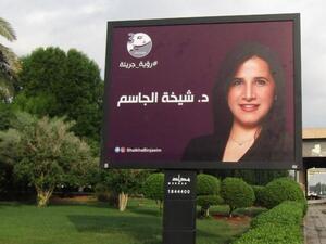 لماذا أصبج برلمان الكويت منتدى رجاليا بحتا؟!