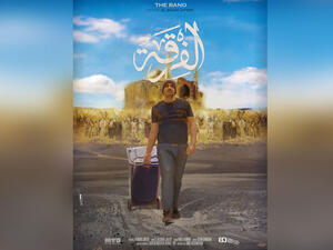 فيلم الفرقة يفوز بجائزة لجنة التحكيم الخاصة من مهرجان السينما للجميع