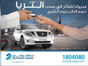 With every KD 10 available in the account, the customer receives one chance to enter the draw.