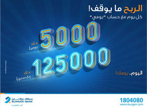 Burgan Bank encourages everyone to open a Yawmi account