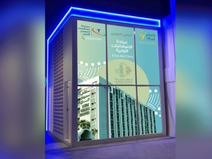 إحدى عيادات الاسعافات الأولية