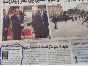 Egyptian Media (Twitter)