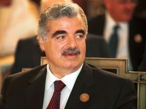  رفيق الحريري