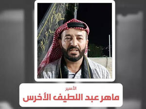 ماهر الأخرس