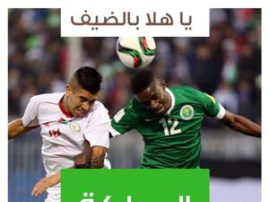 نددت فصائل فلسطينية بزيارة المنتخب السعودي الى رام الله